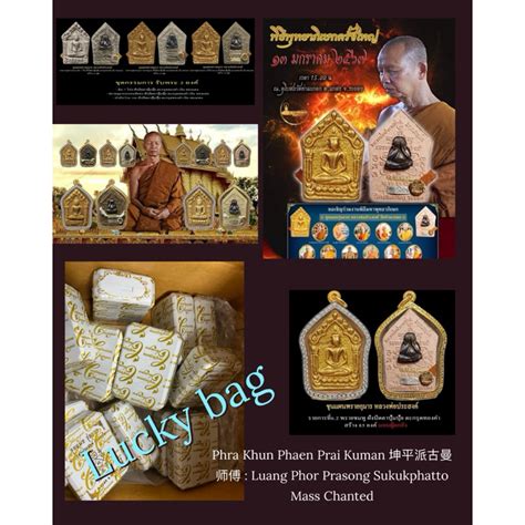 Precious Pie Guman Fan Khun Paen Loop Phra Khun Paen Loop .